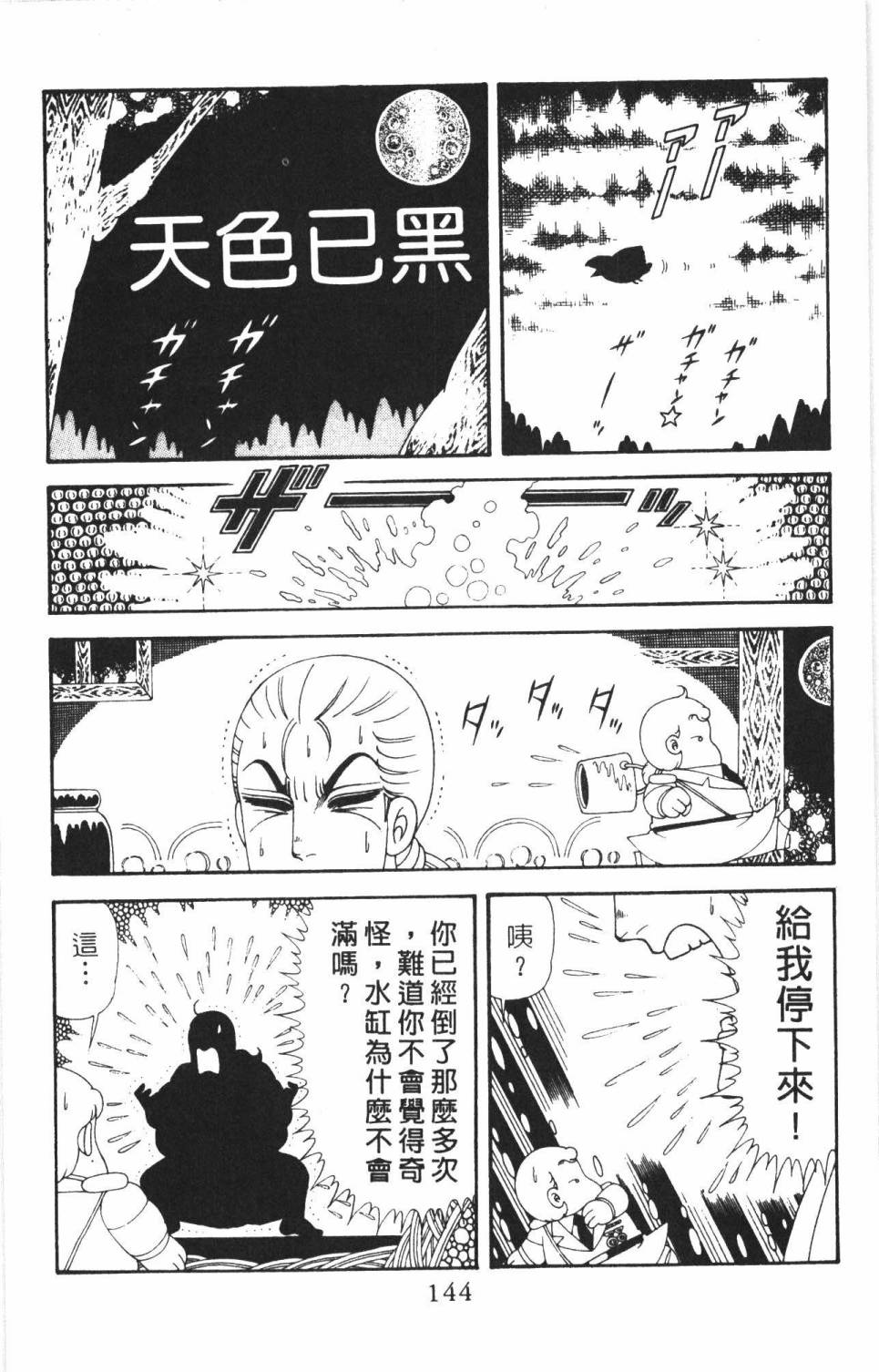 第150页