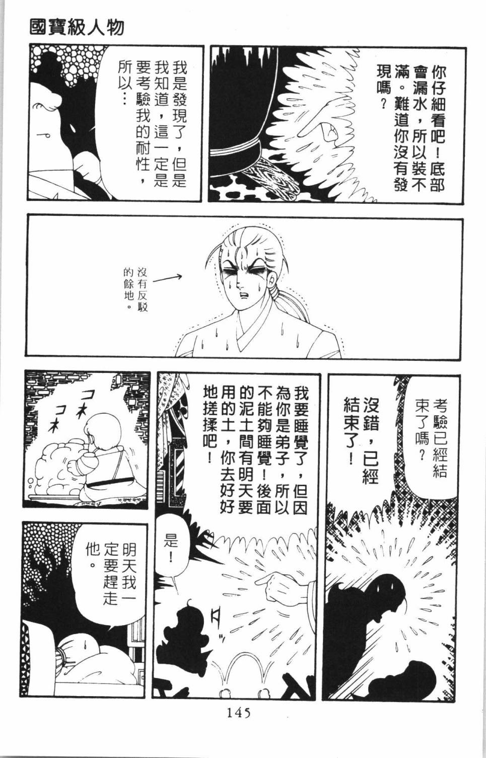 第151页