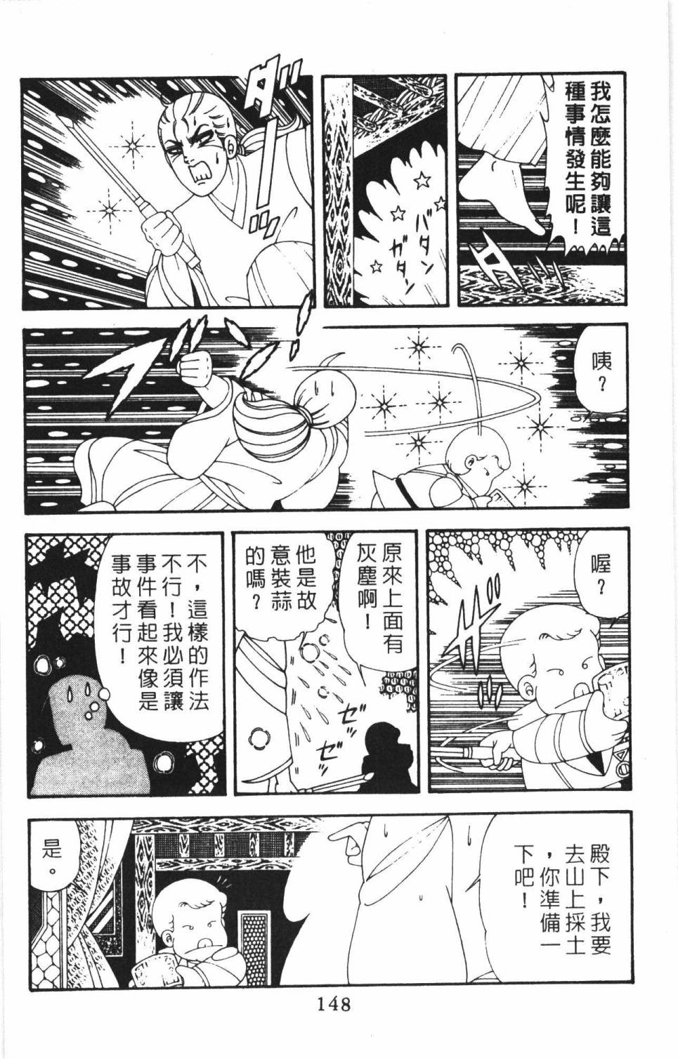 第154页