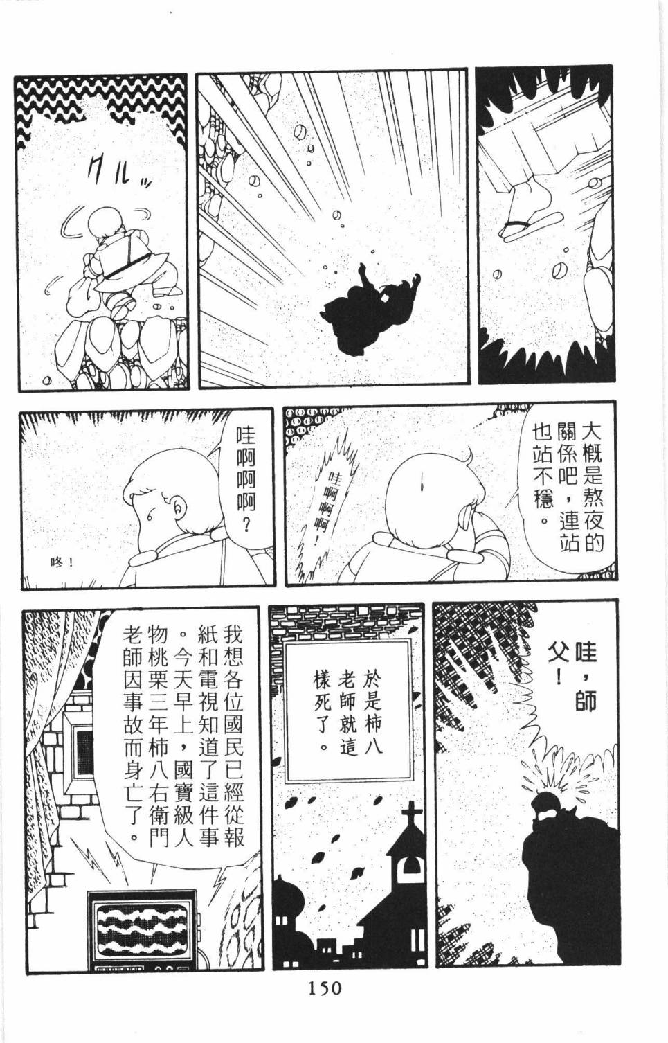 第156页