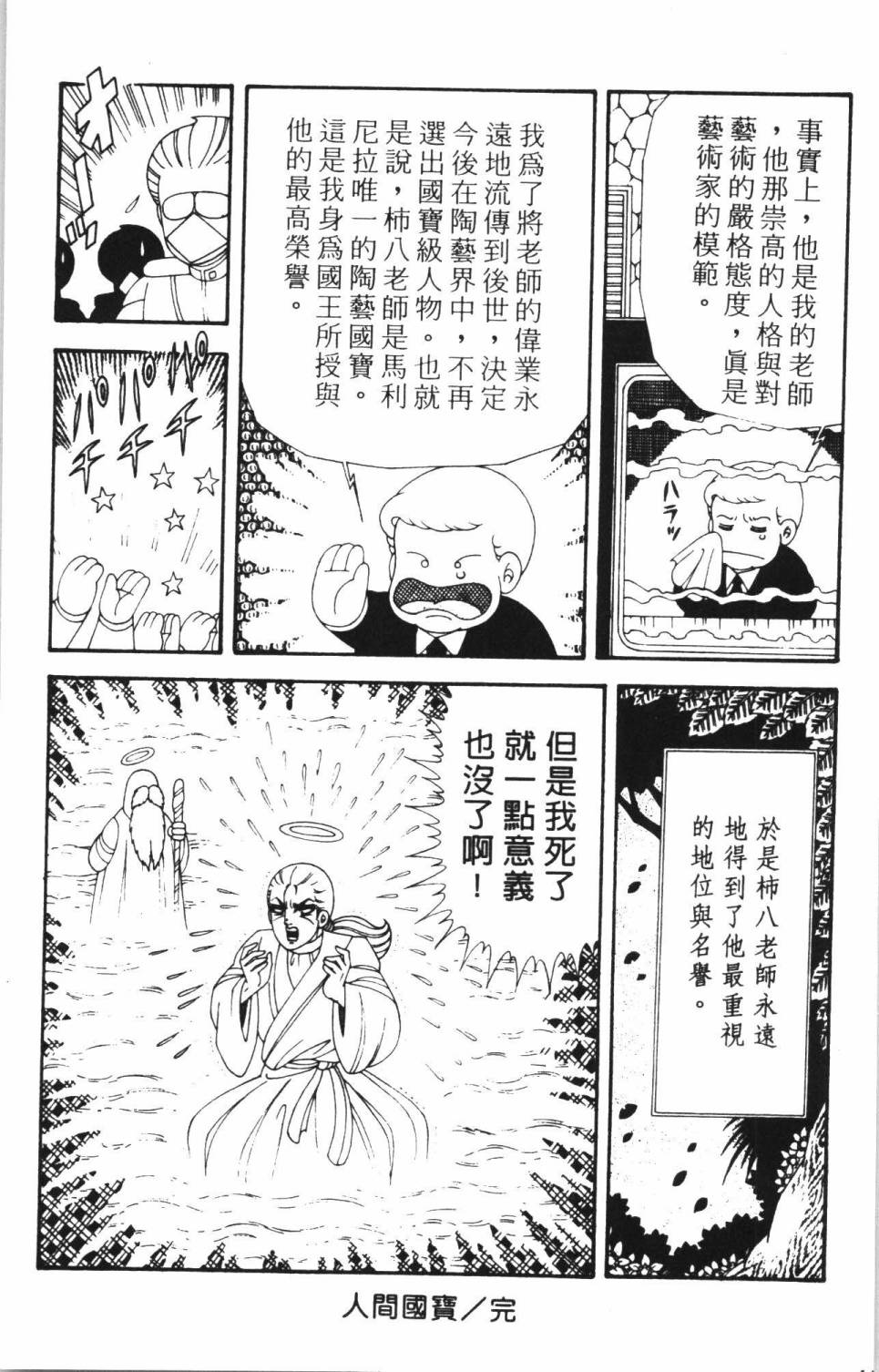 第157页
