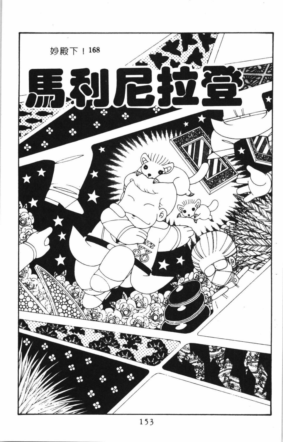 第159页