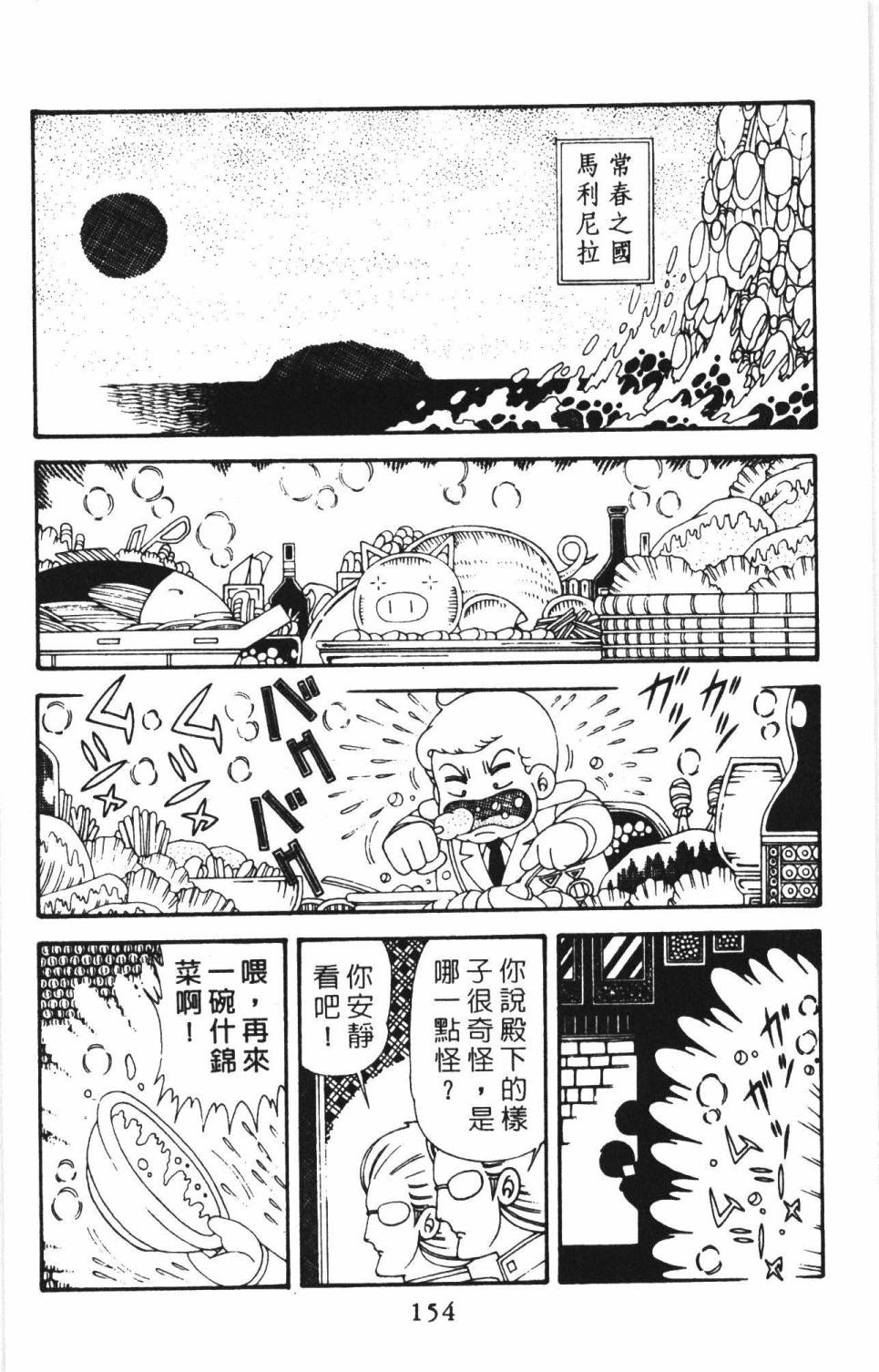 第160页