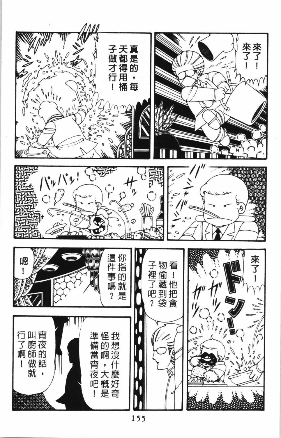 第161页