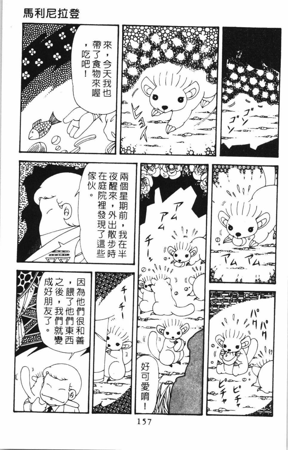 第163页