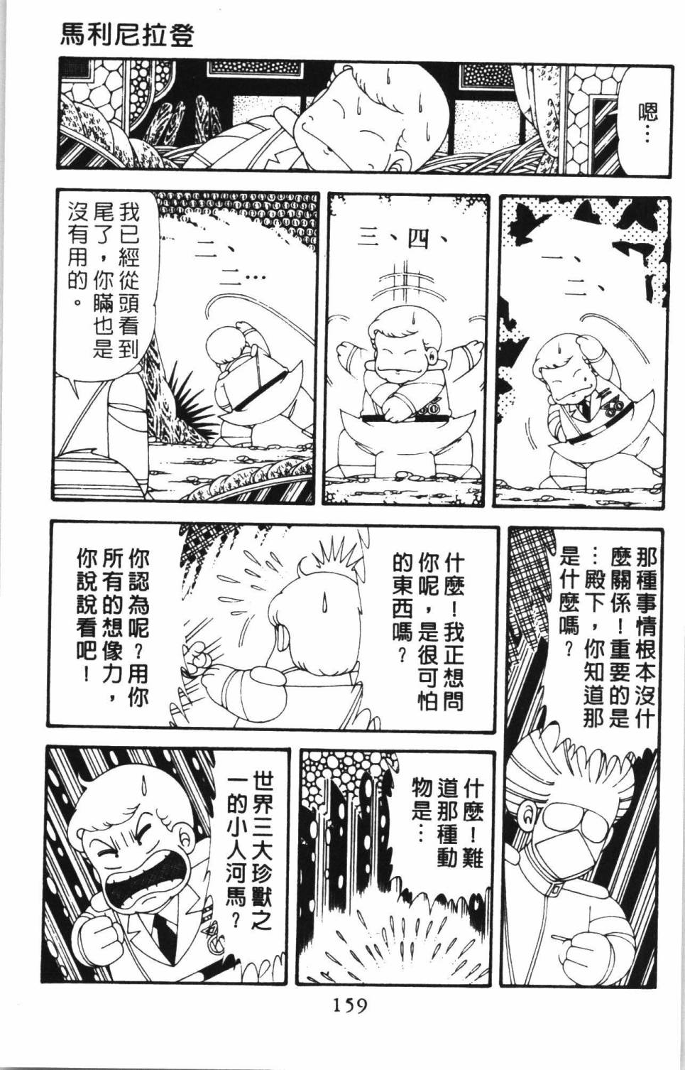 第165页