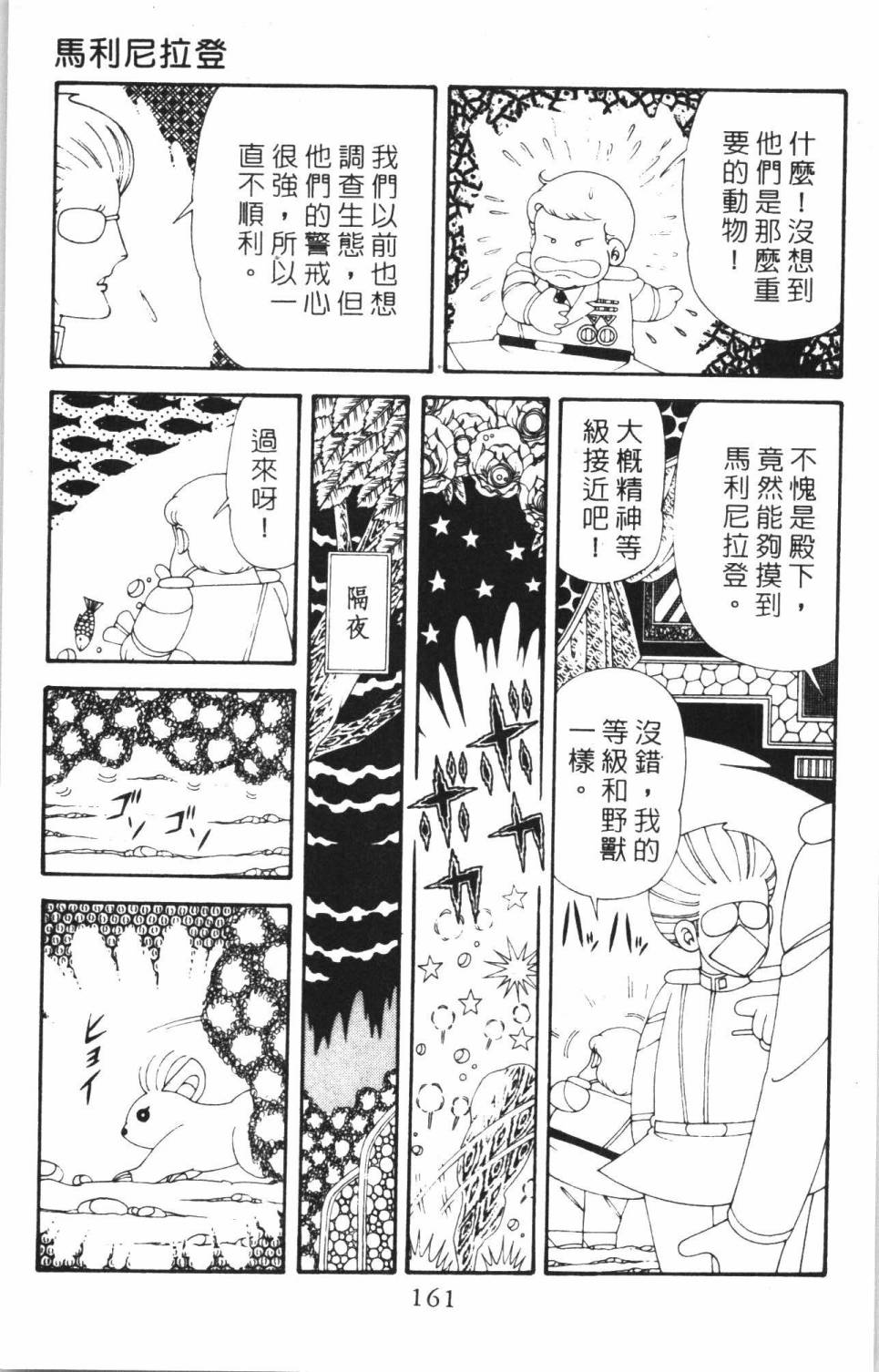 第167页