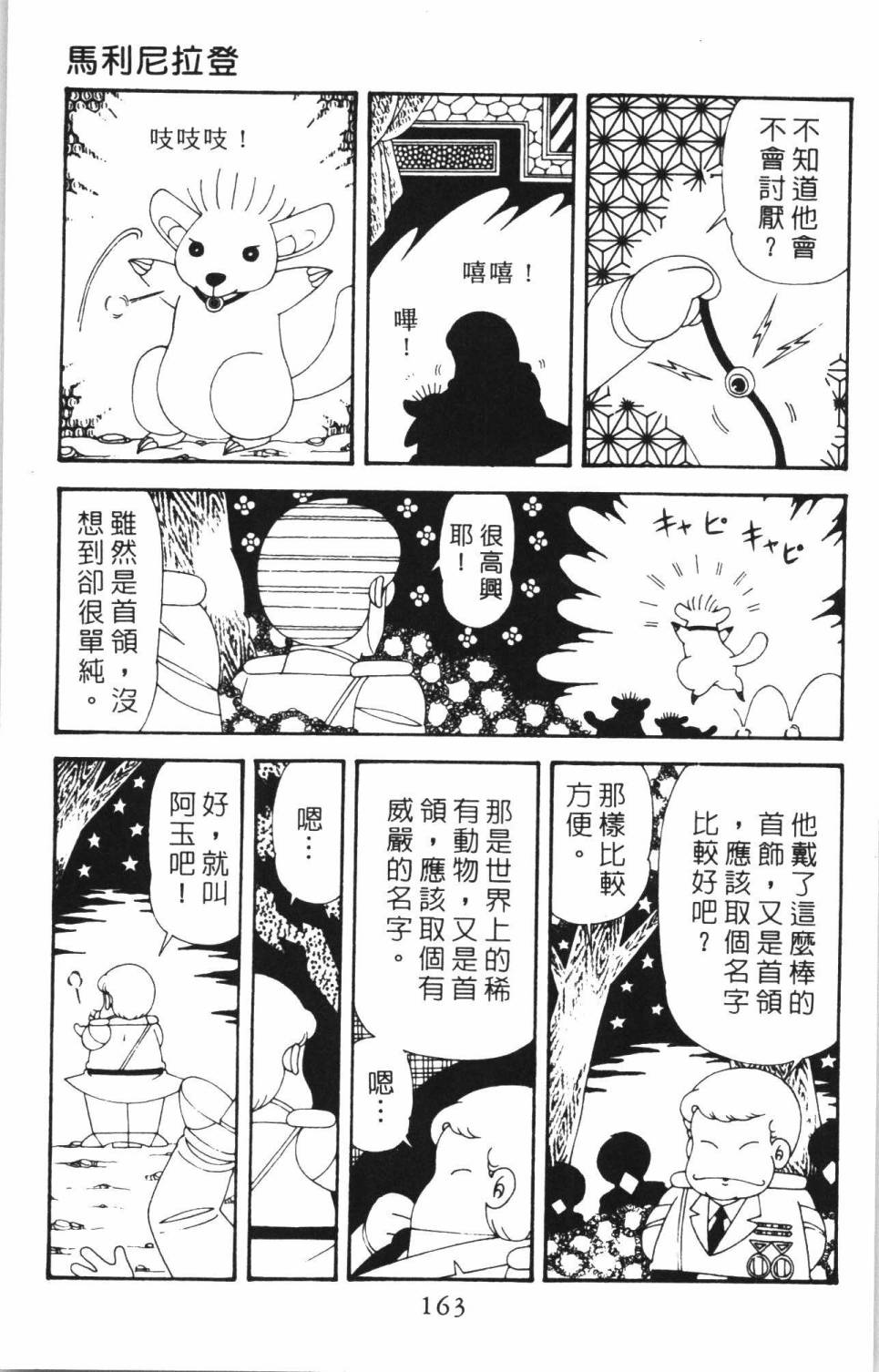 第169页