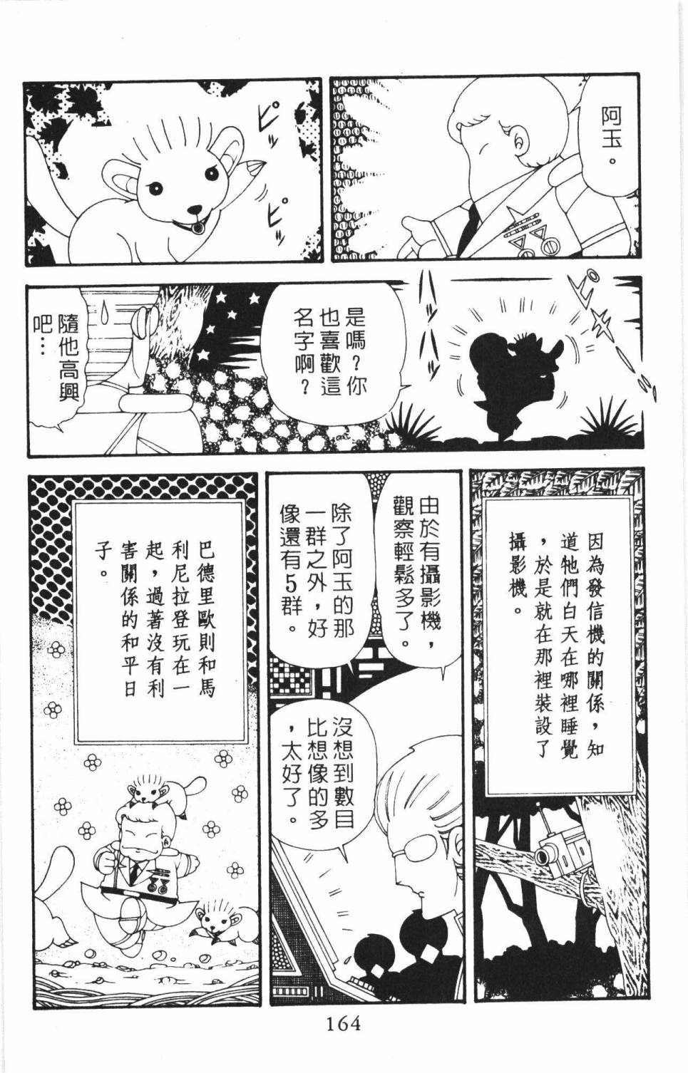 第170页