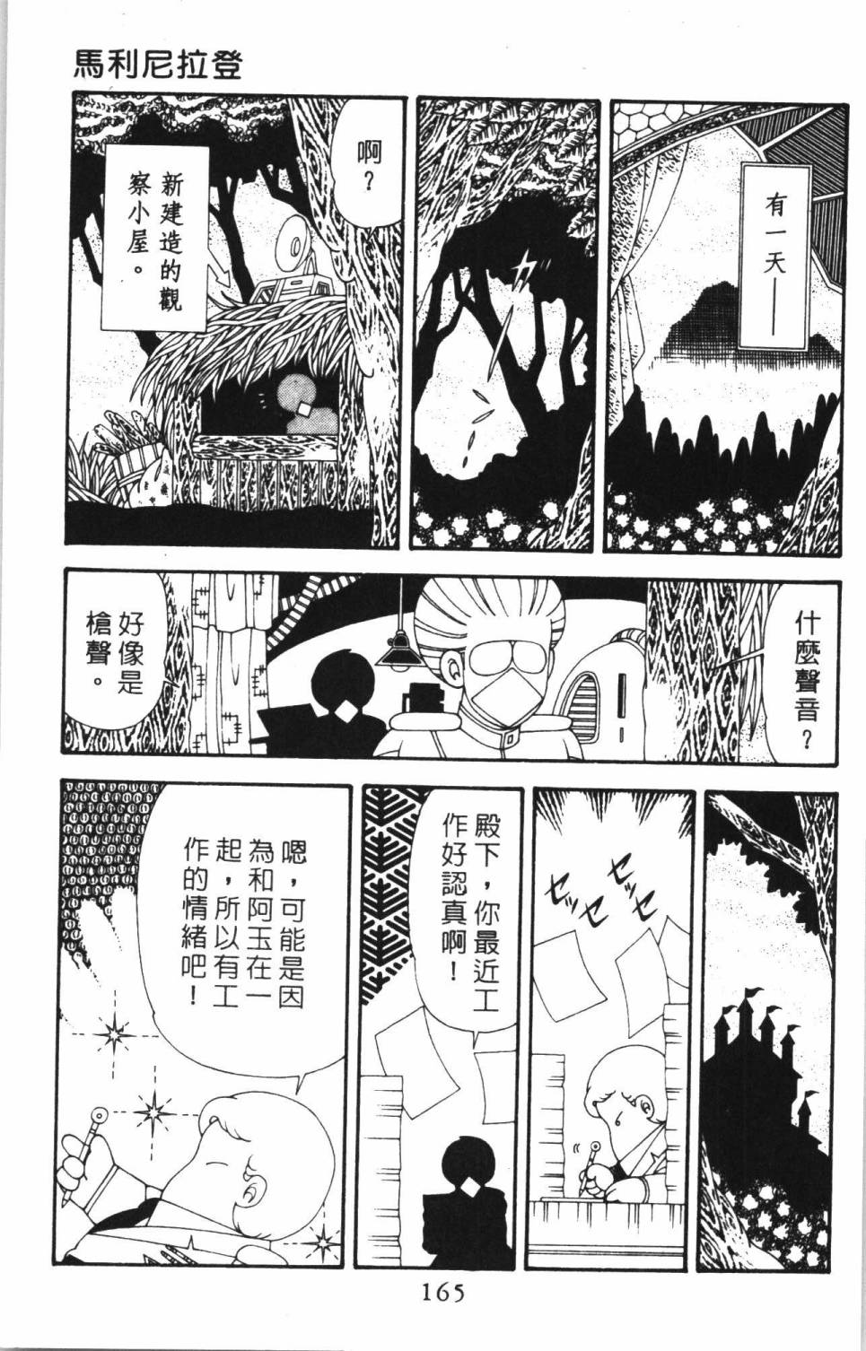 第171页