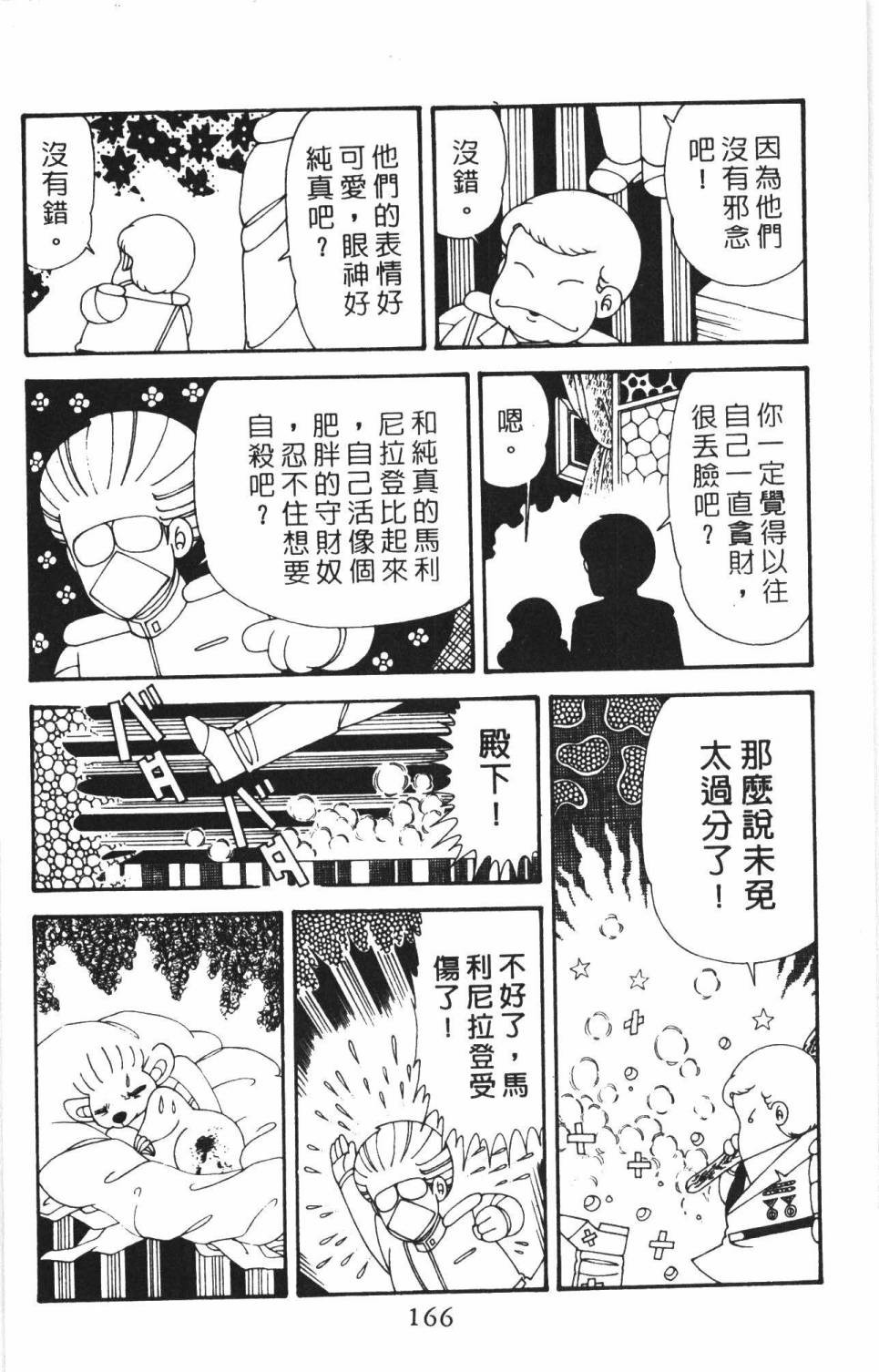 第172页