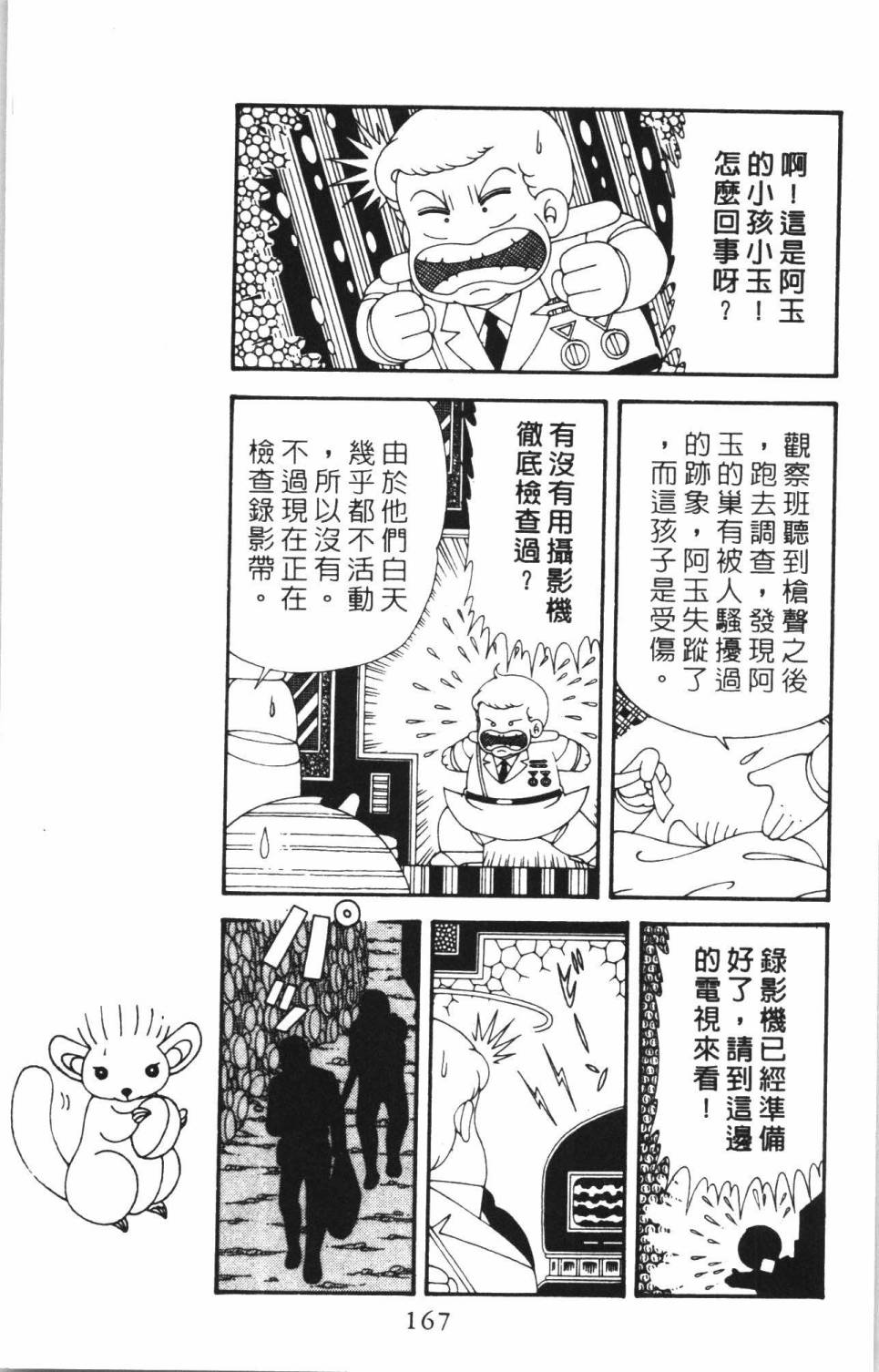 第173页