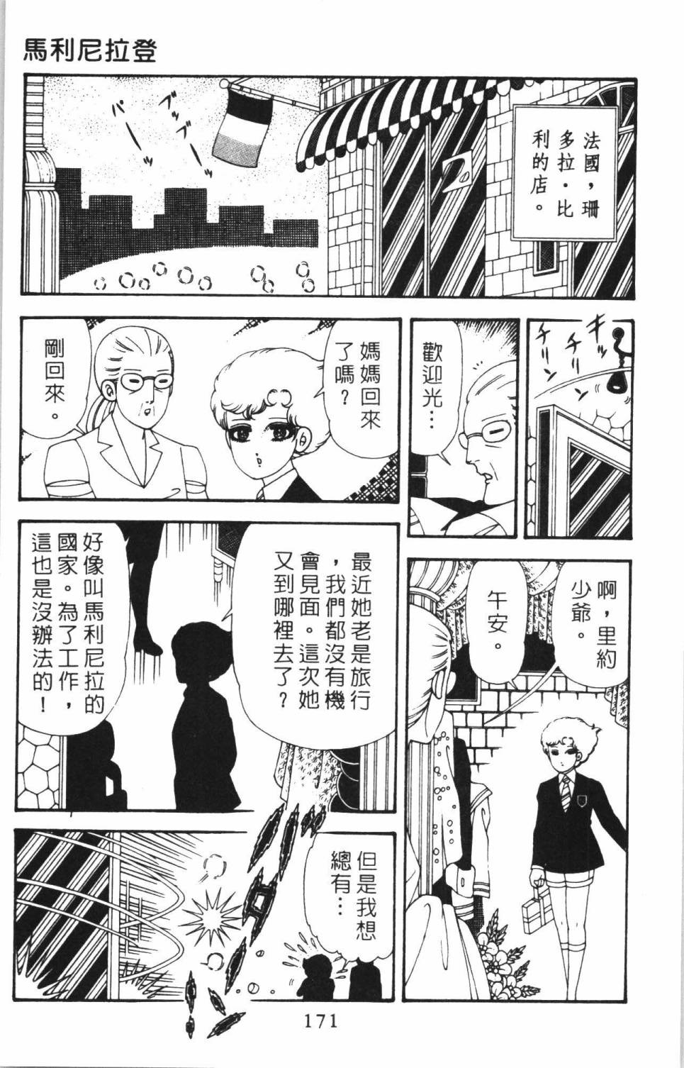 第177页