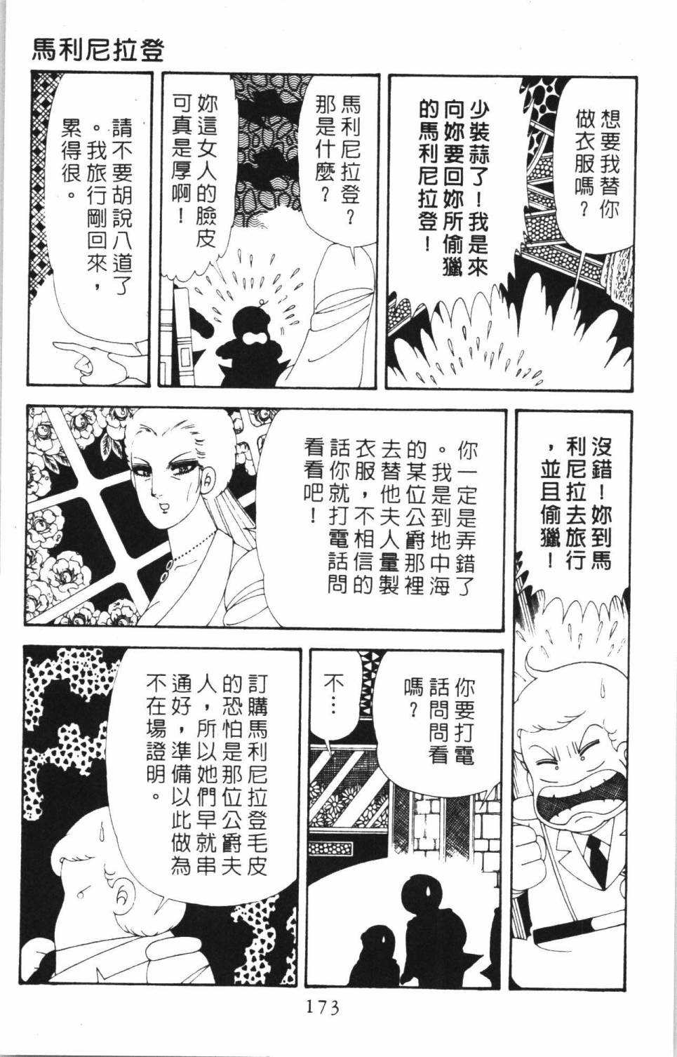 第179页