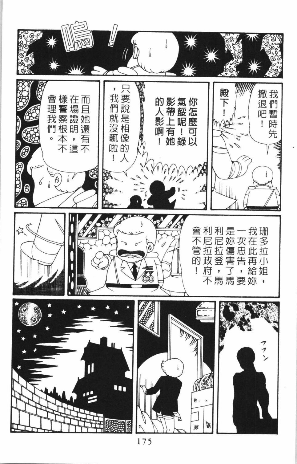 第181页