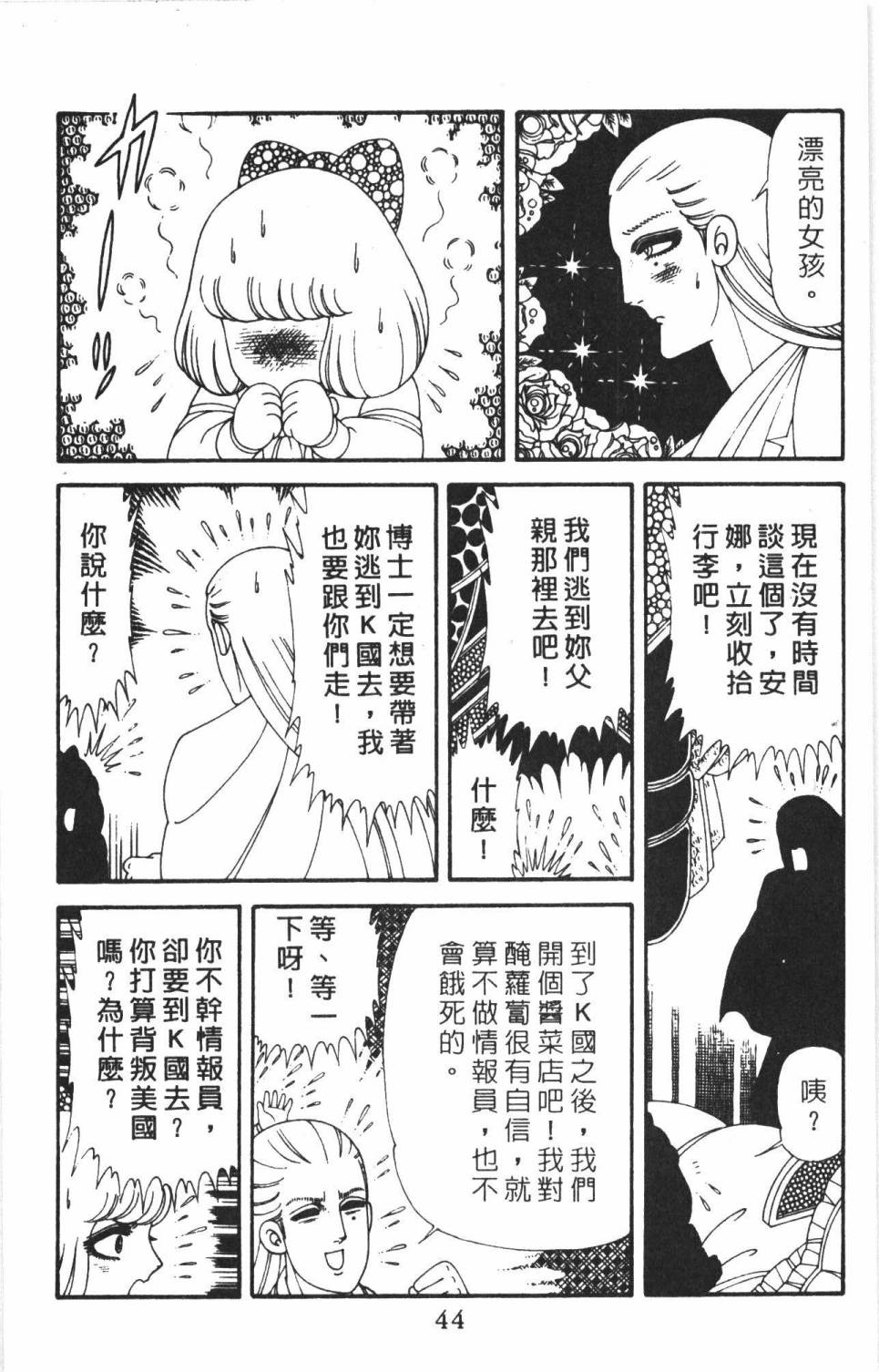第50页