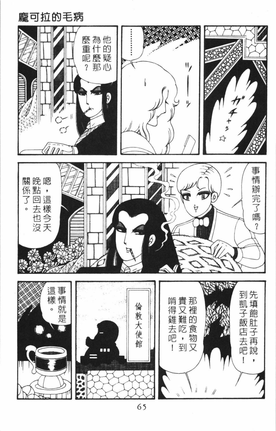 第71页