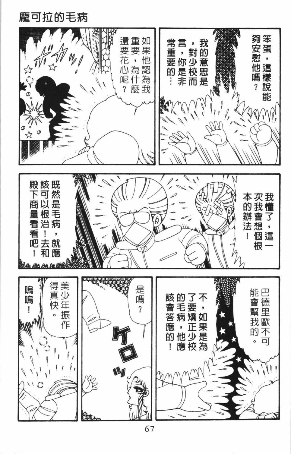 第73页