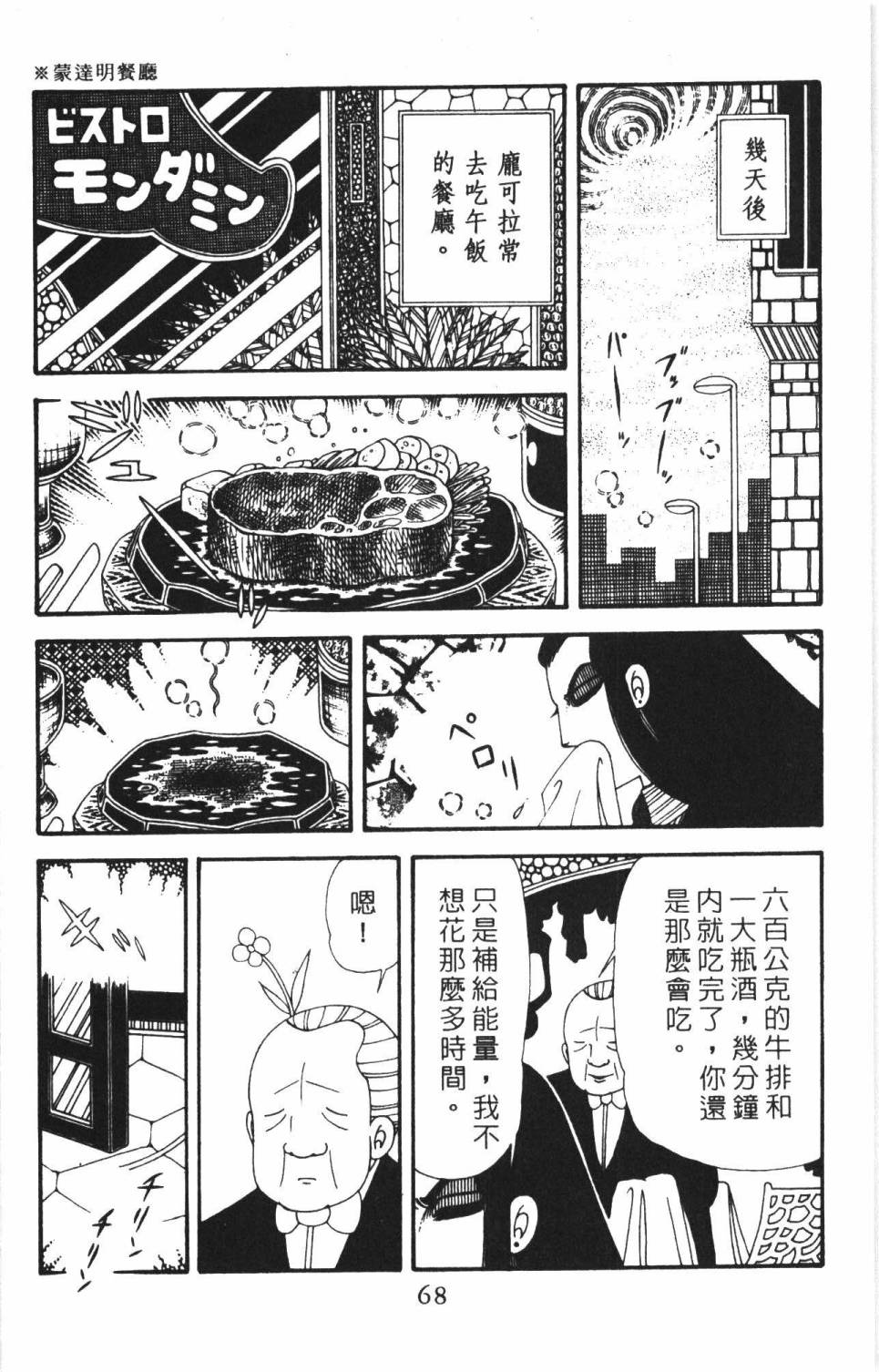 第74页