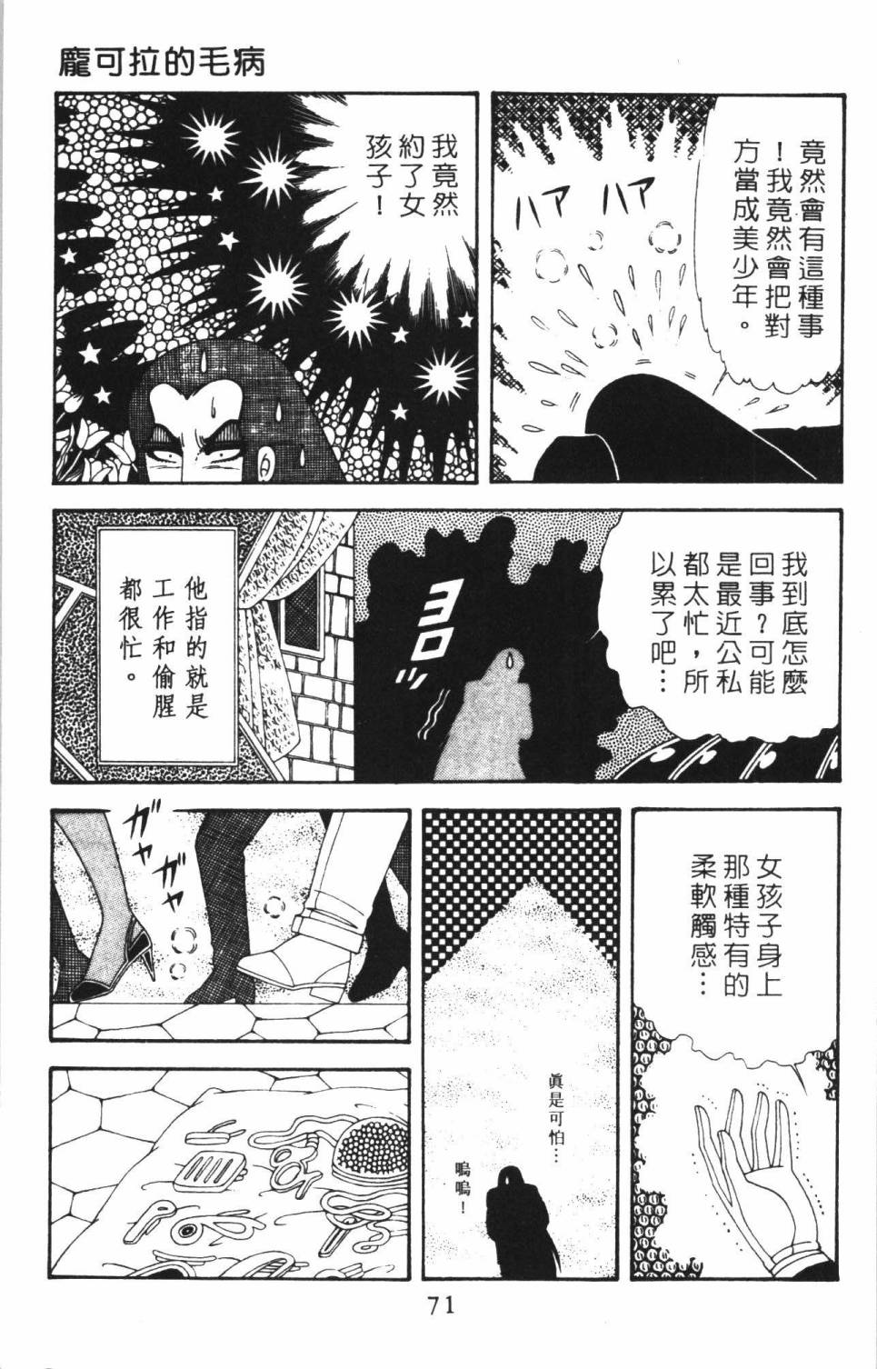第77页