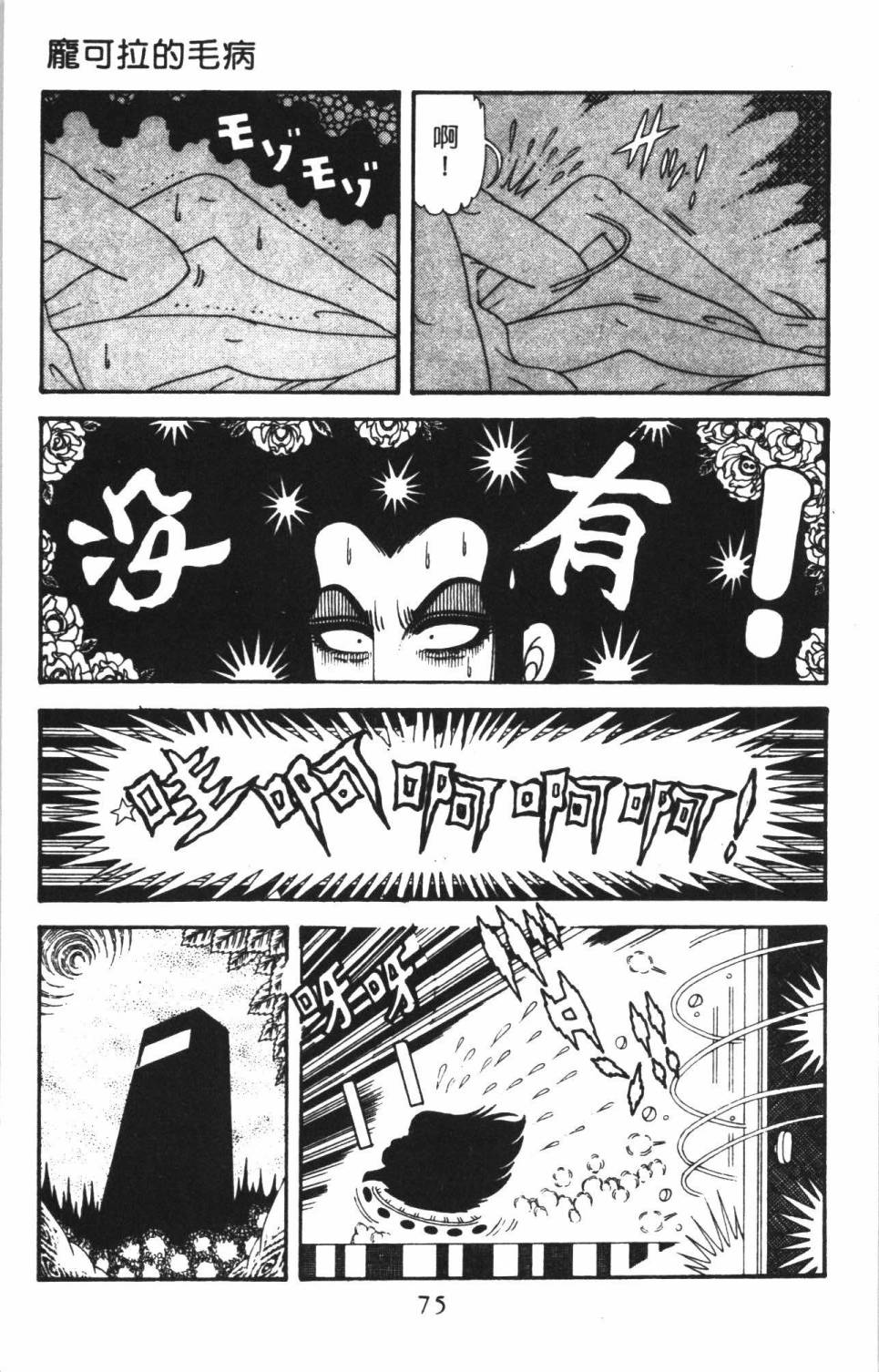 第81页