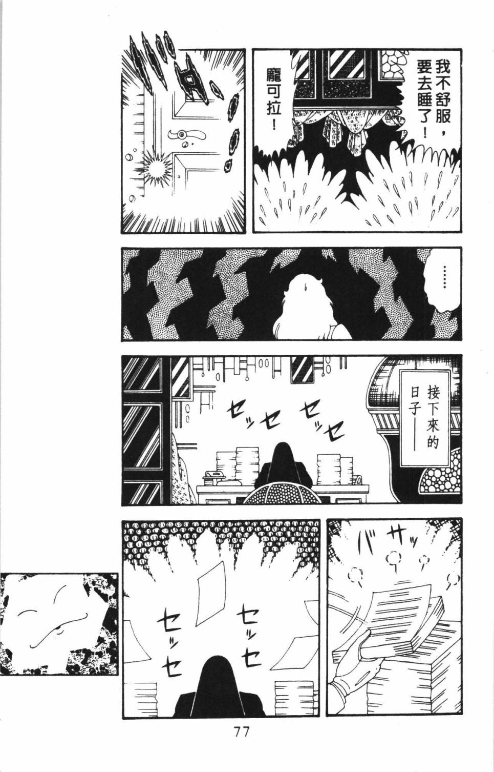 第83页