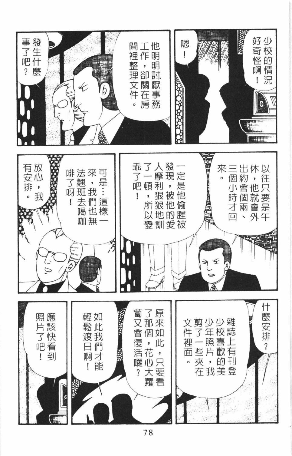 第84页