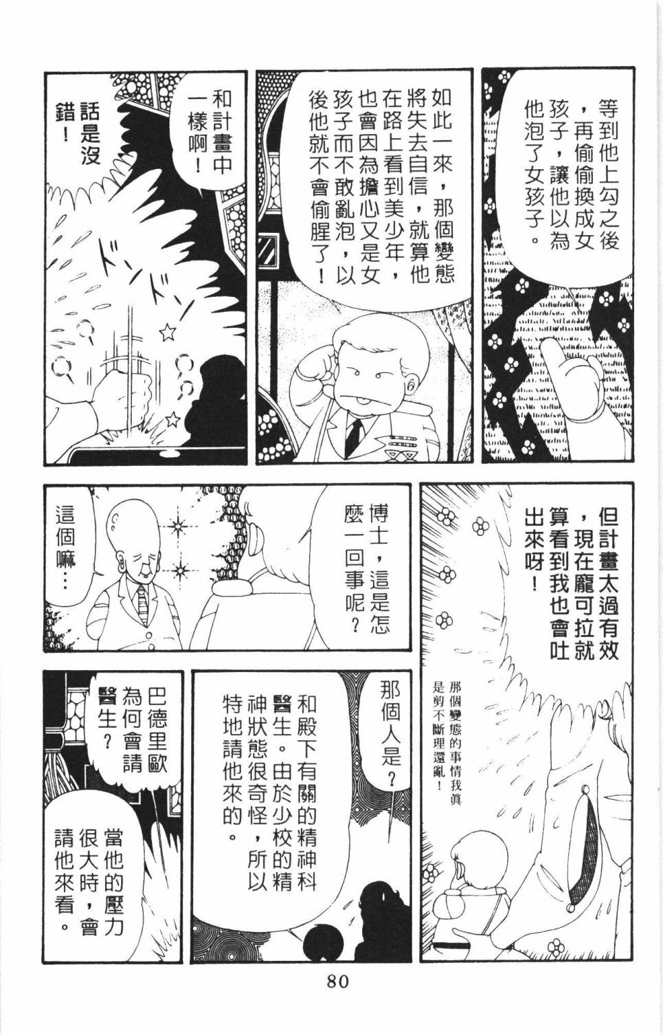 第86页