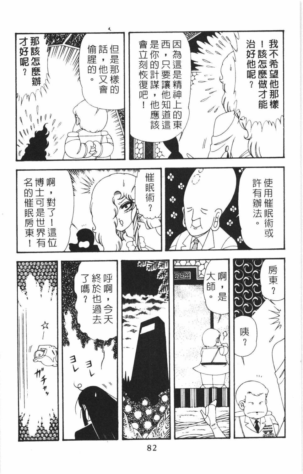 第88页