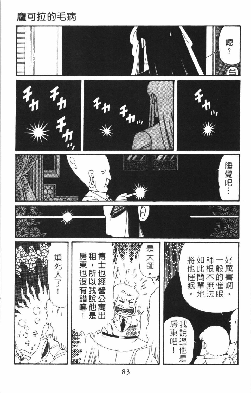 第89页