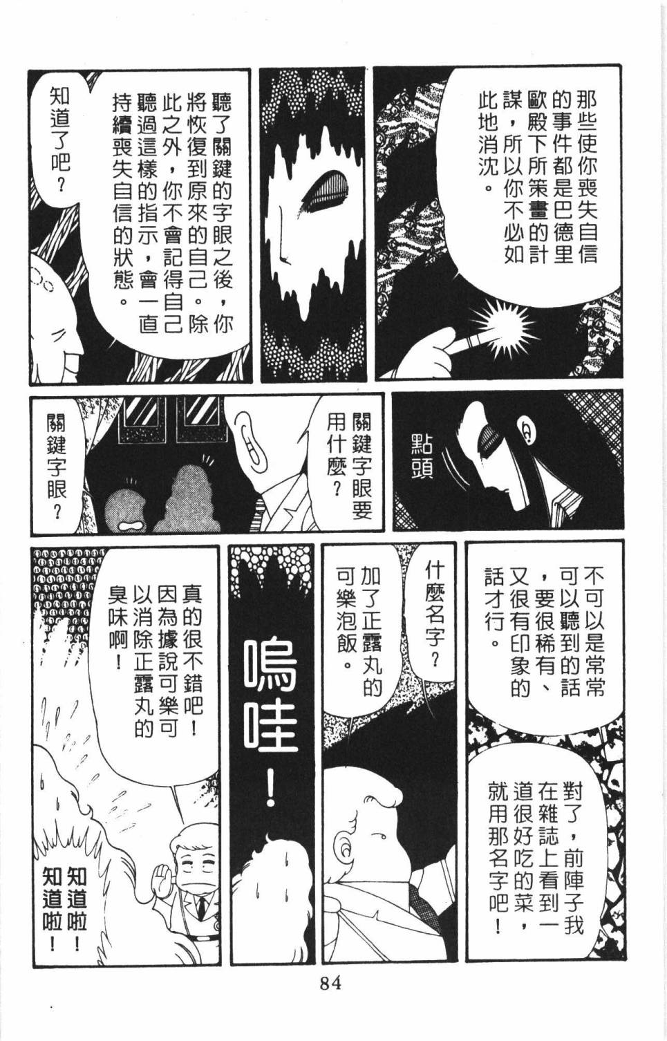 第90页