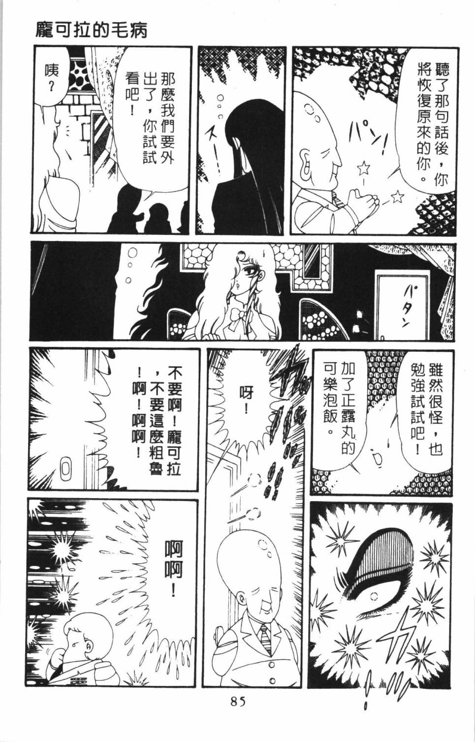 第91页