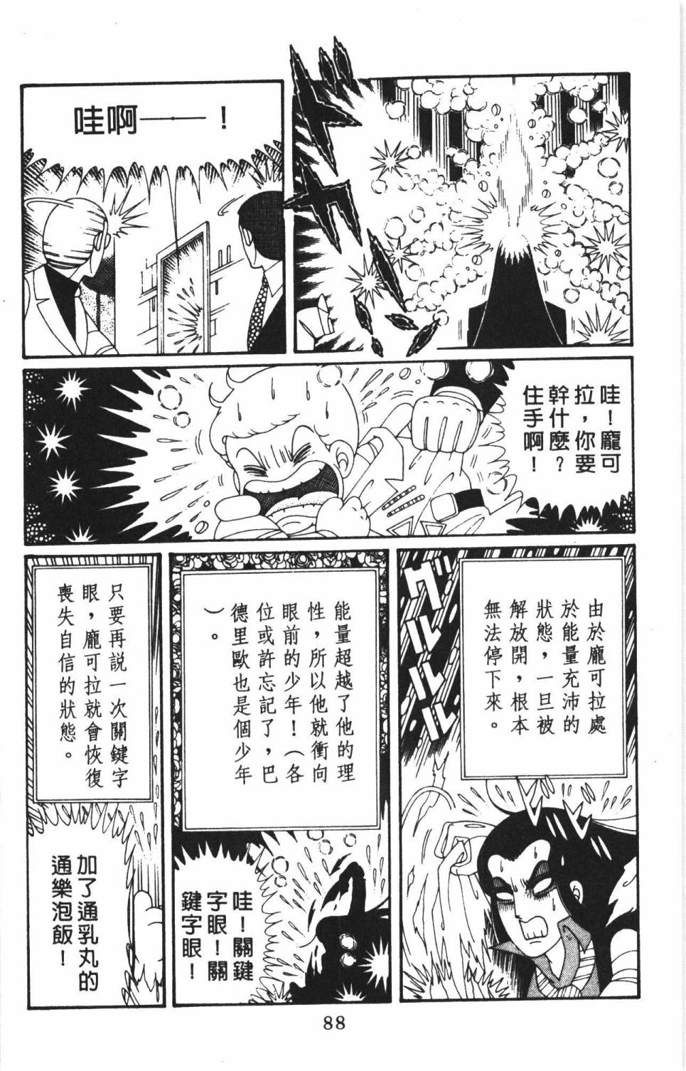 第94页
