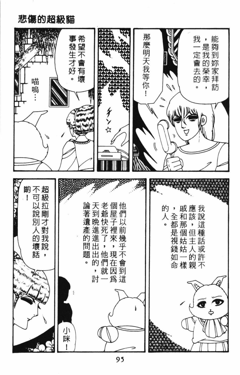 第101页