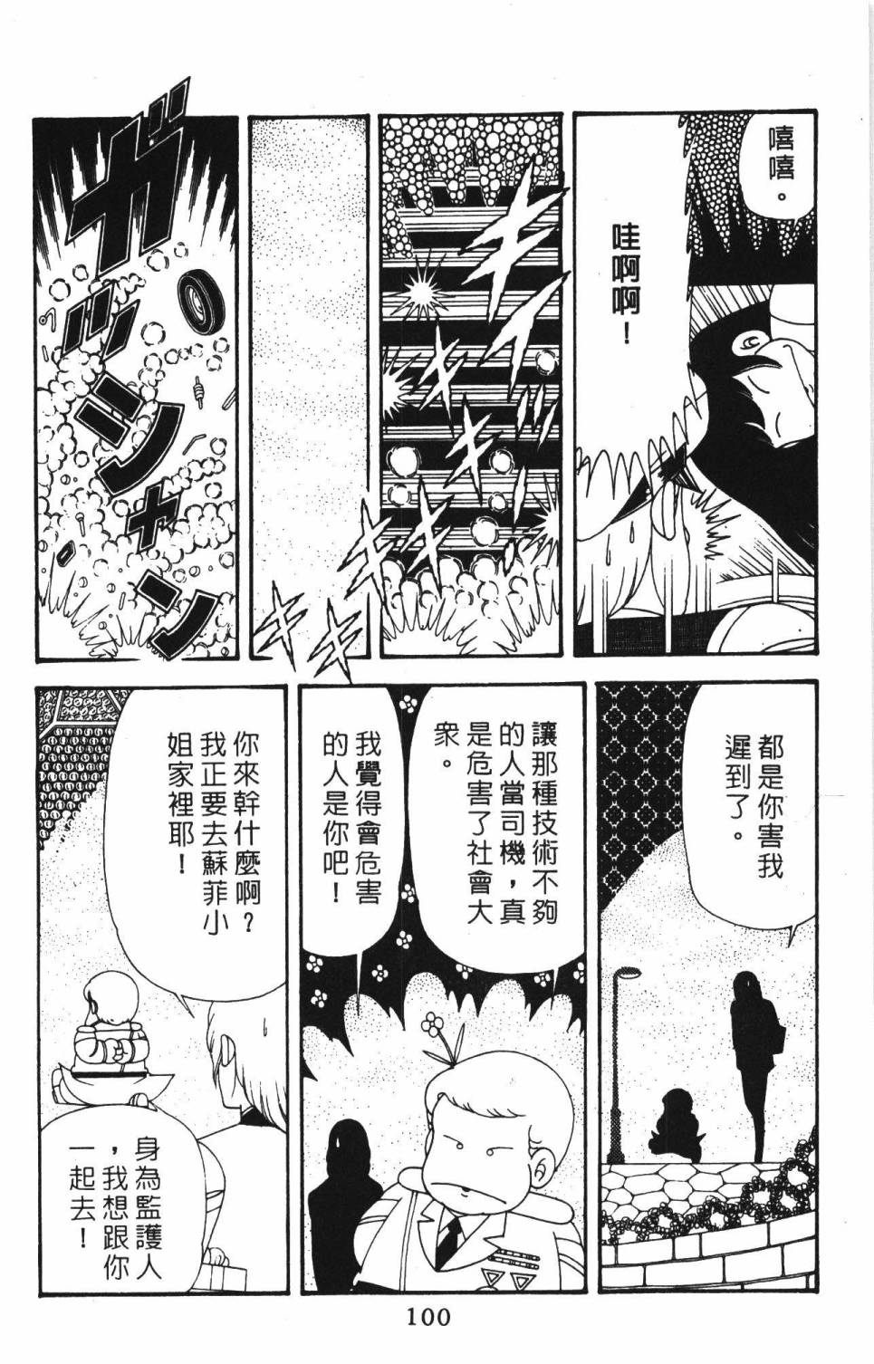 第106页