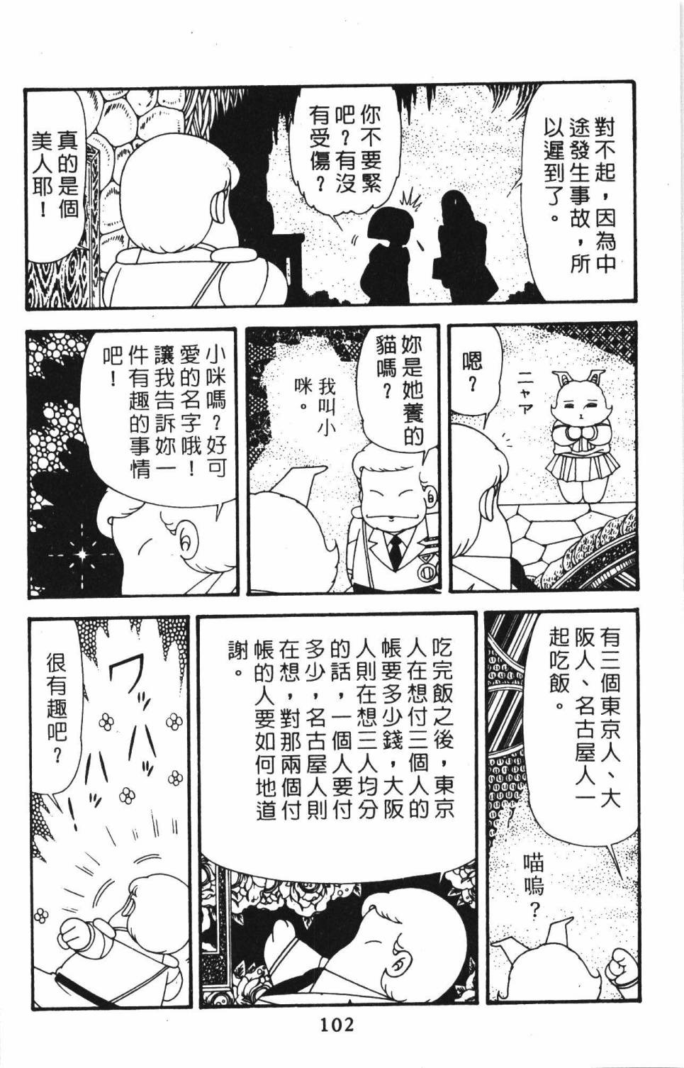 第108页