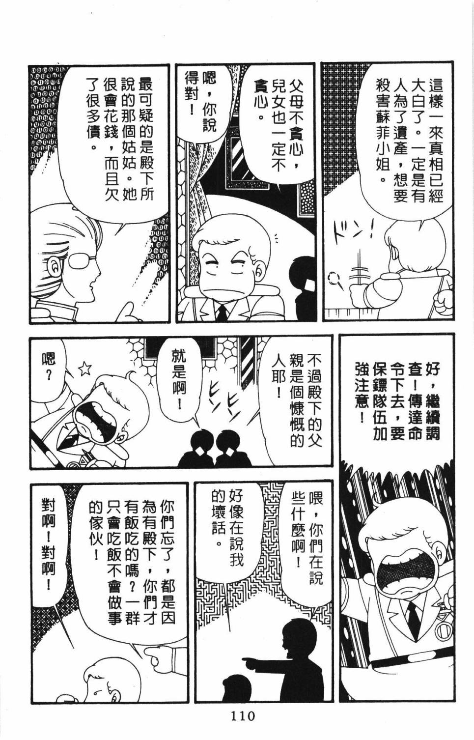 第116页