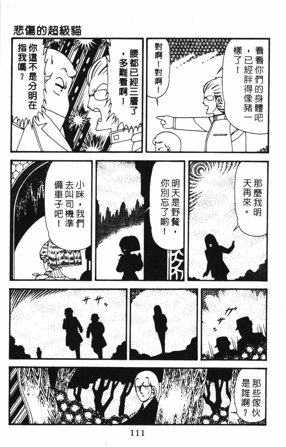 第117页