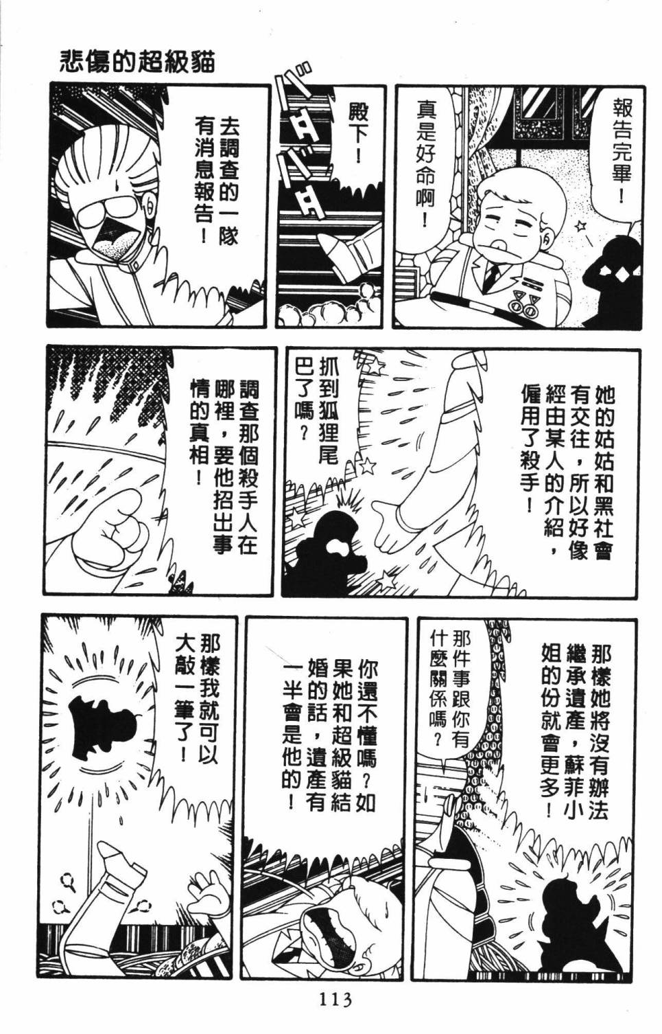 第119页