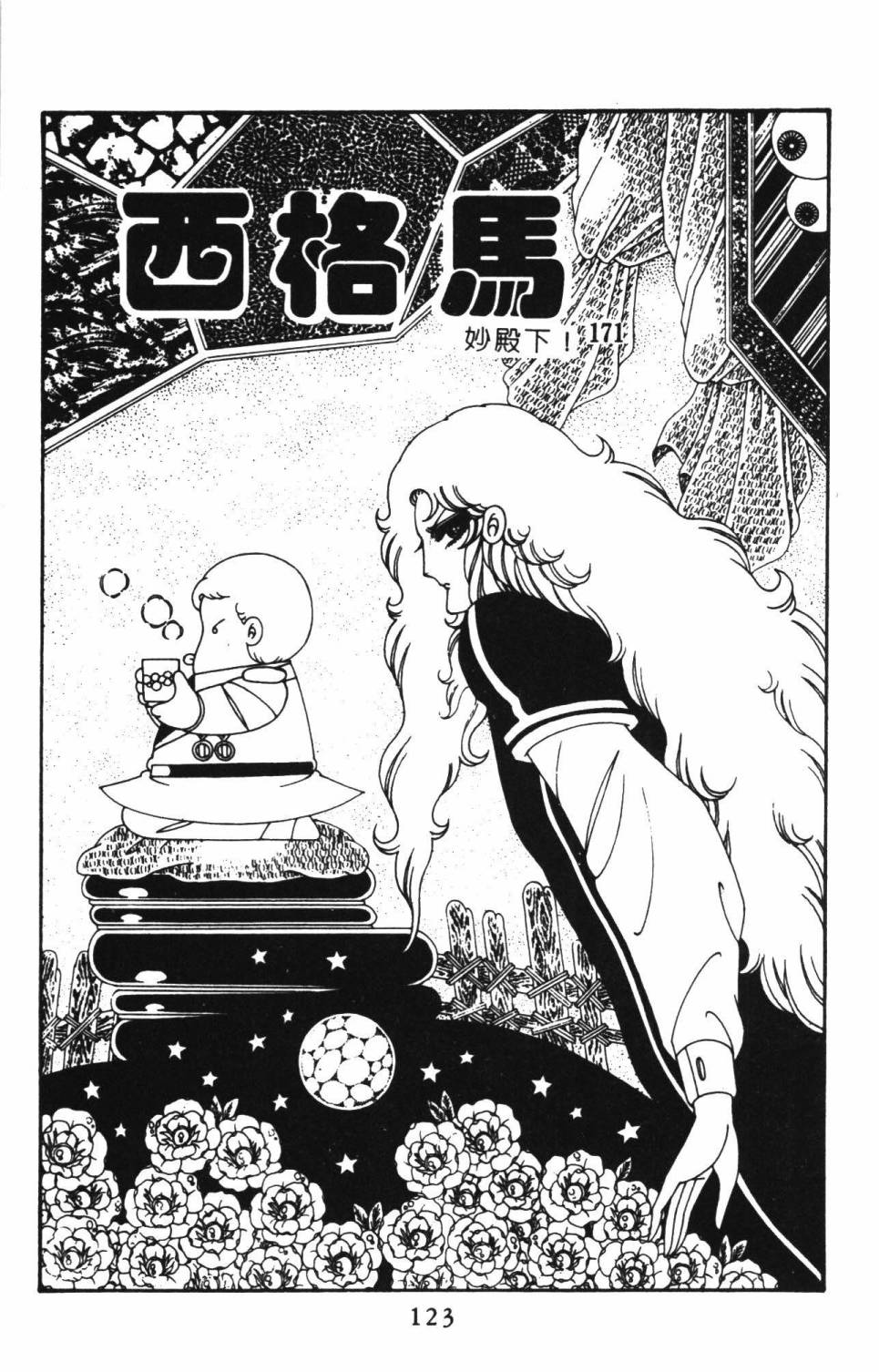 第129页
