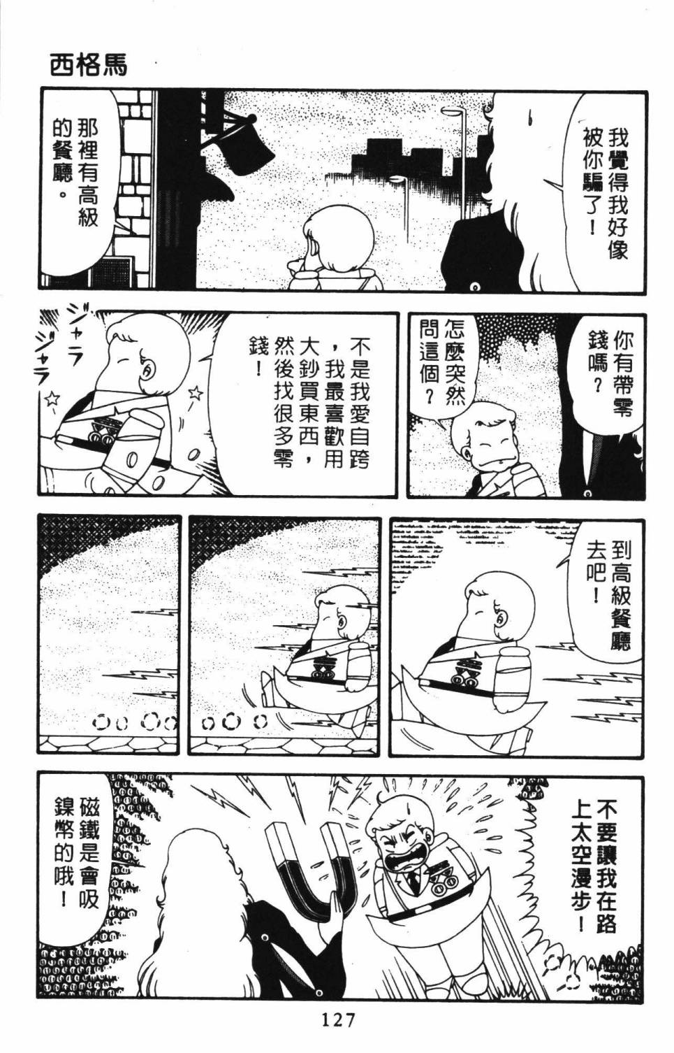 第133页