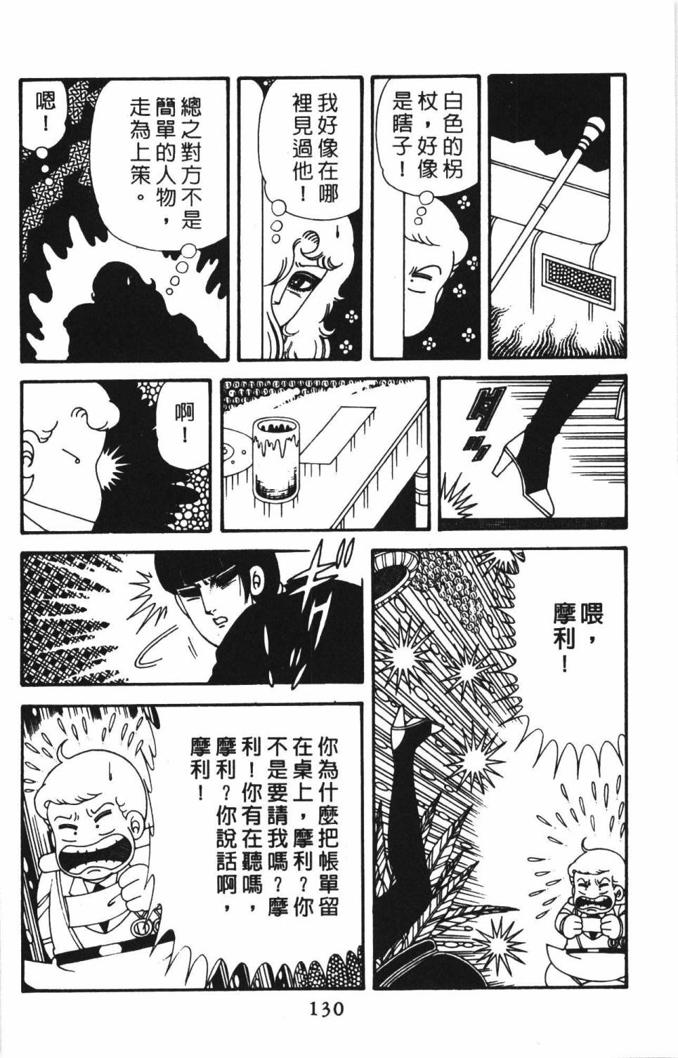 第136页