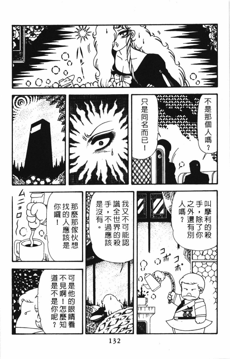 第138页