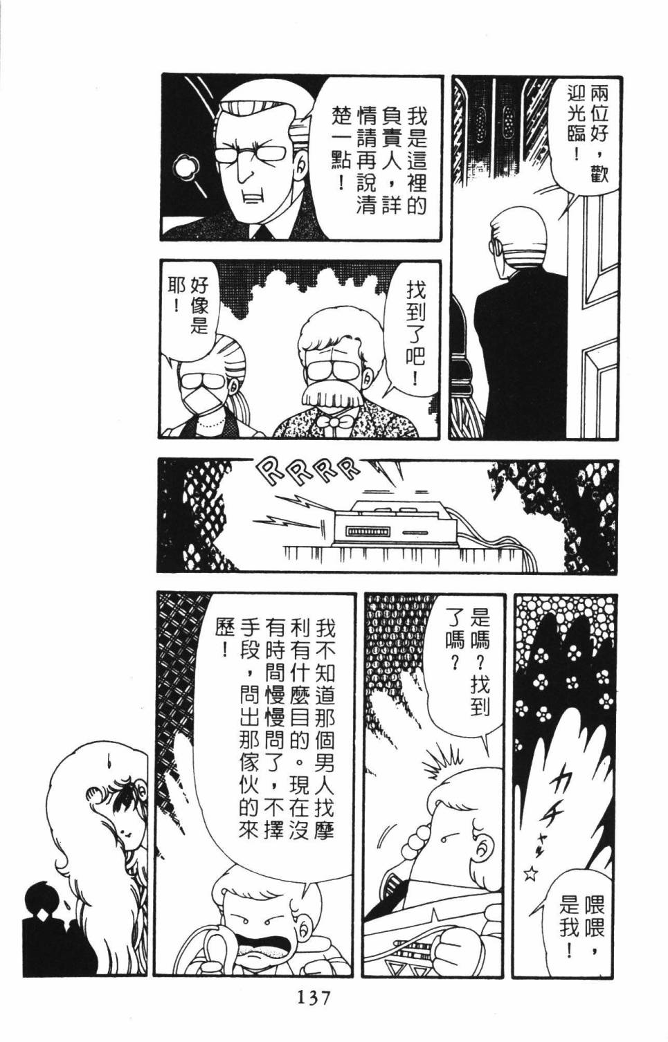 第143页