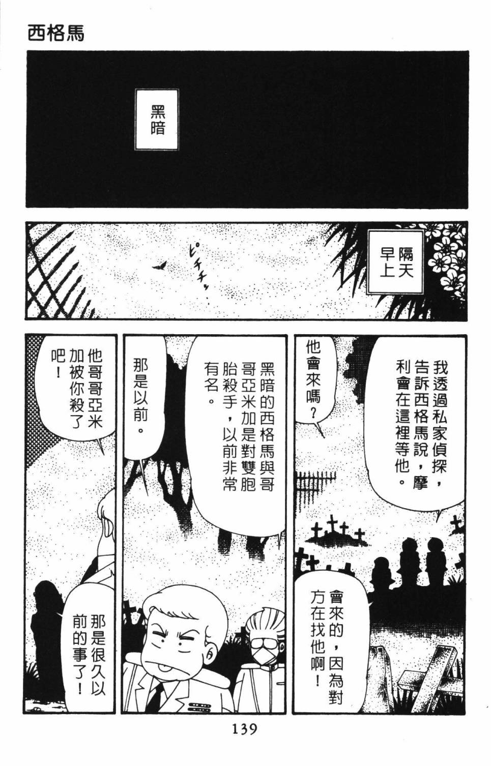 第145页
