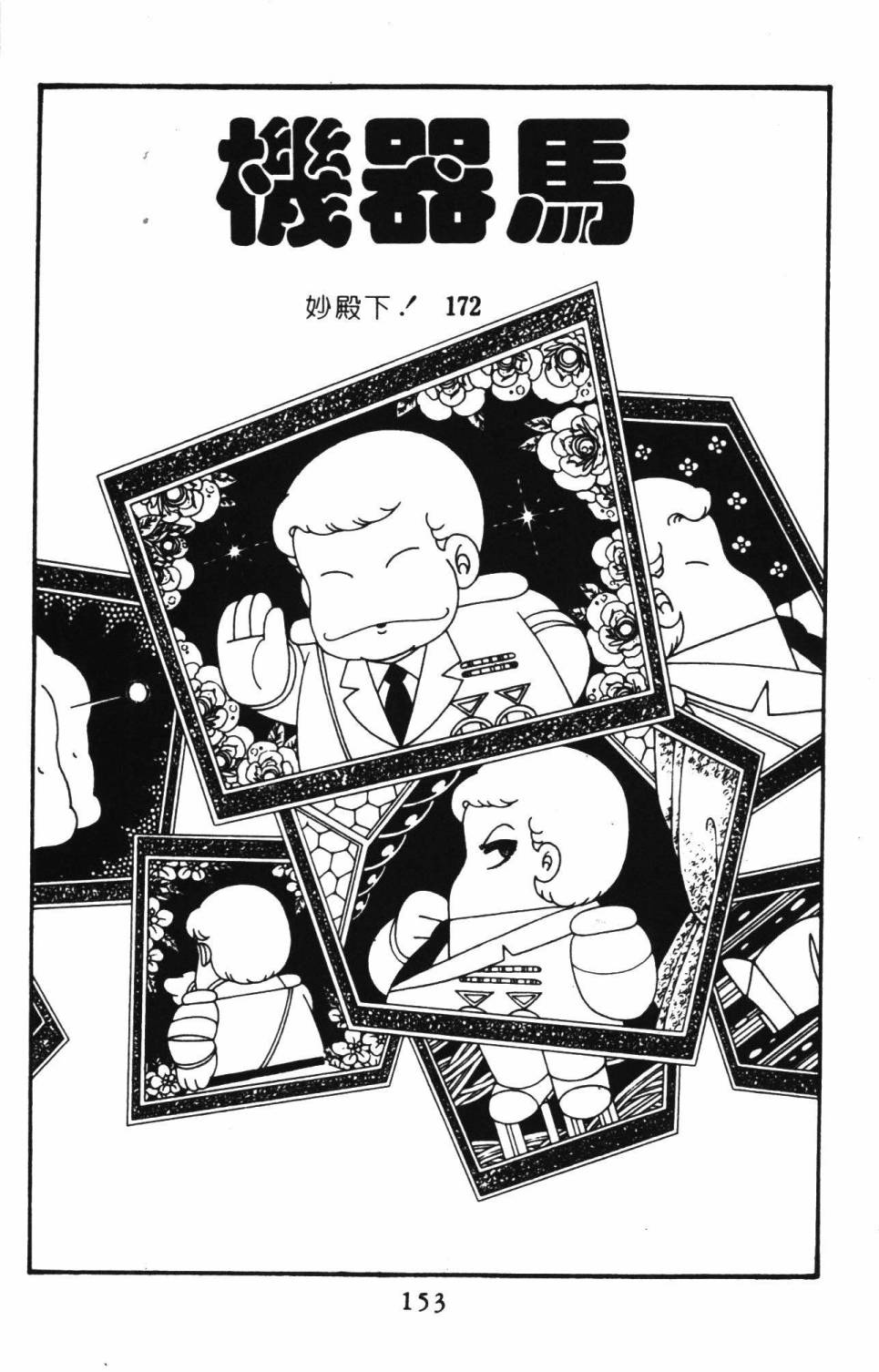 第159页