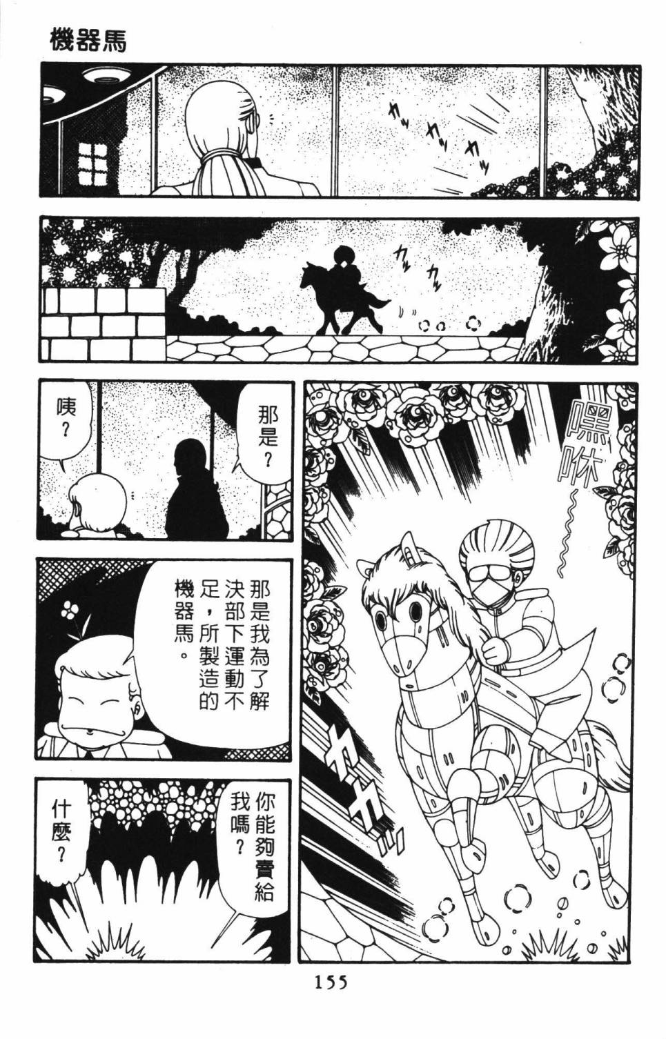 第161页