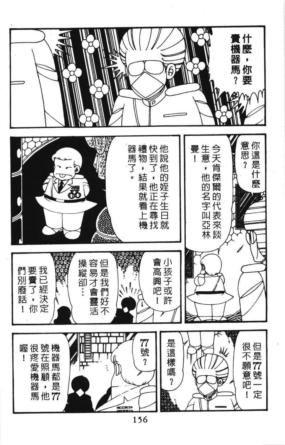 第162页