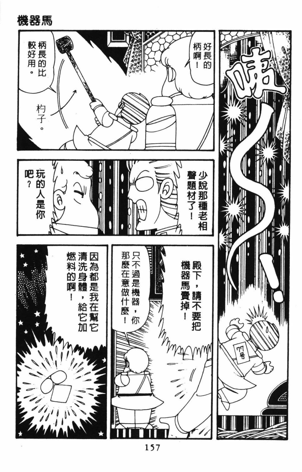第163页
