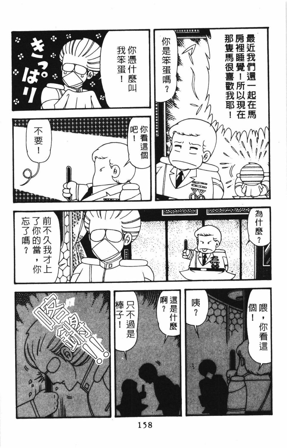 第164页